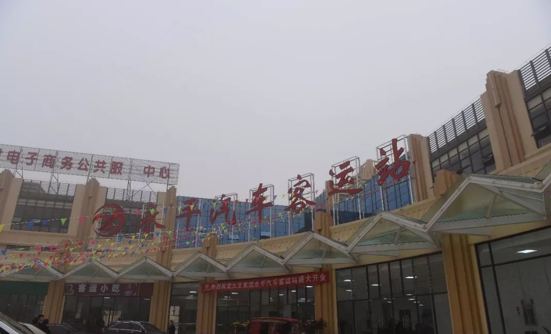 云南大理交通運(yùn)輸集團(tuán)公司永平縣汽車客運(yùn)站